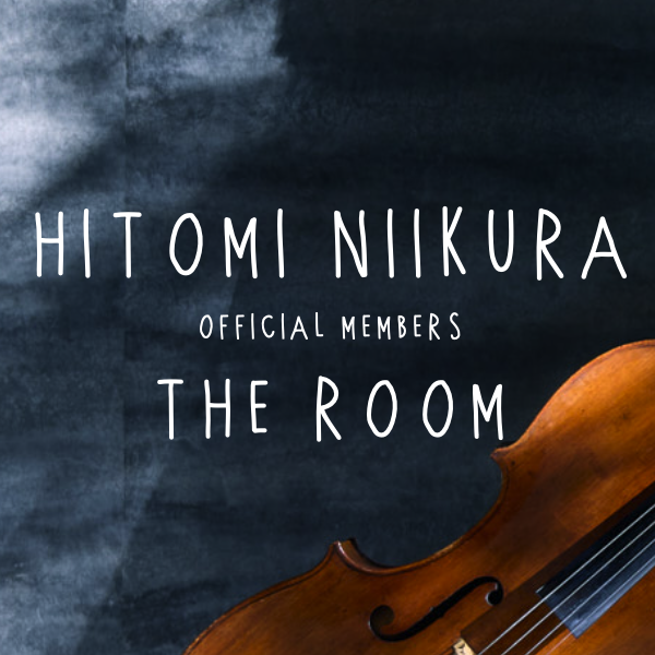 新倉瞳Official Members"瞳の小部屋"